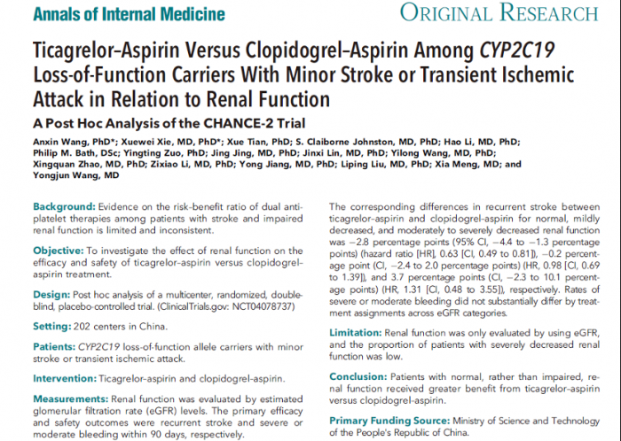 《Annals of Internal Medicine》操逼啊啊啊啊啊啊啊啊啊啊啊啊啊啊啊啊啊啊啊啊啊肾功能对急性缺血性脑血管病患者不同双抗治疗策略的疗效与安全性影响